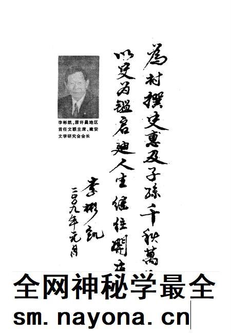 辛集村史.pdf电子版_河北省志插图3