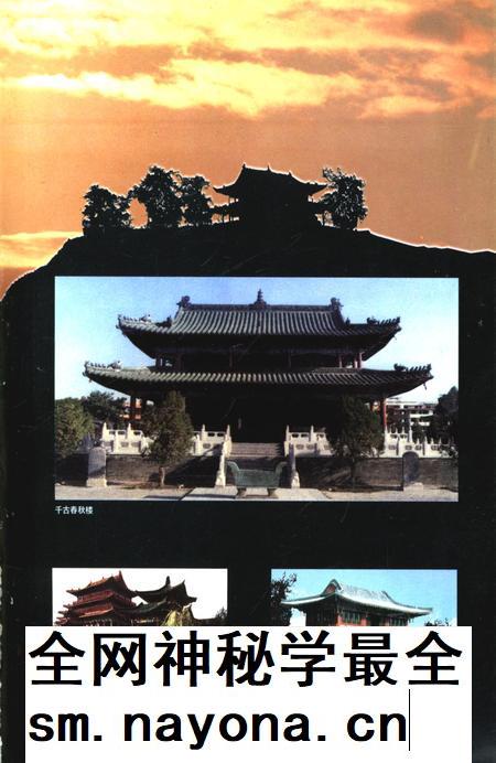 许昌关公文化.pdf电子版_河南省志插图4 许昌关公文化.pdf电子版_河南省志插图4