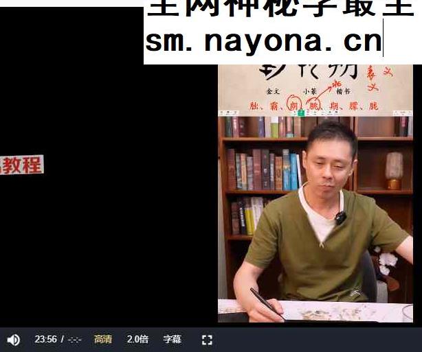 林传泽《字字有来头》3晚私房课视频+资料pdf