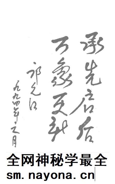 蓝山文史 第三辑.pdf电子版_湖南省志插图5 蓝山文史 第三辑.pdf电子版_湖南省志插图5