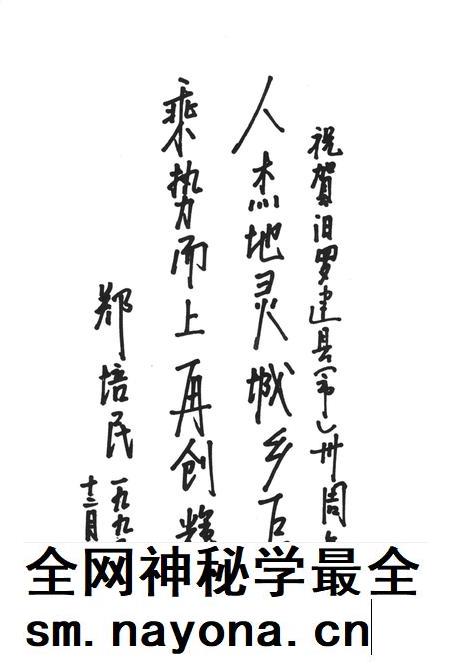 辉煌的三十年（1966.3—1996.3）.pdf电子版_湖南省志插图2