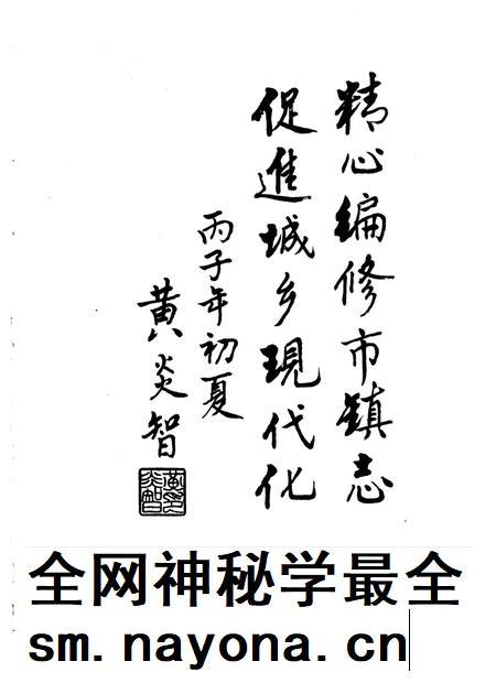 王庆坨镇志.pdf电子版_天津市志插图4