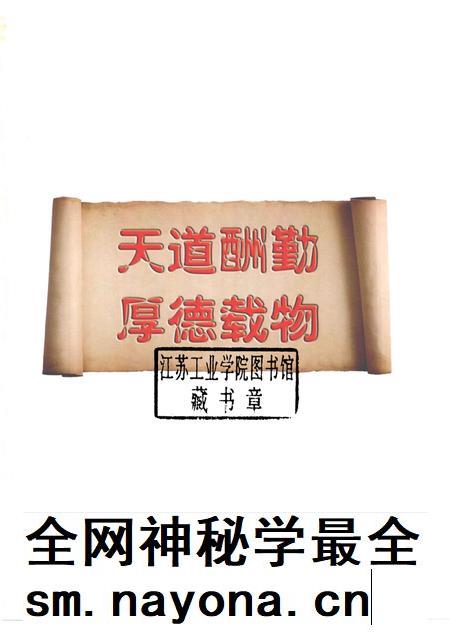 河南电力工业学校  河南电力技师学院校志  1958-2008.pdf电子版_河南省志插图1