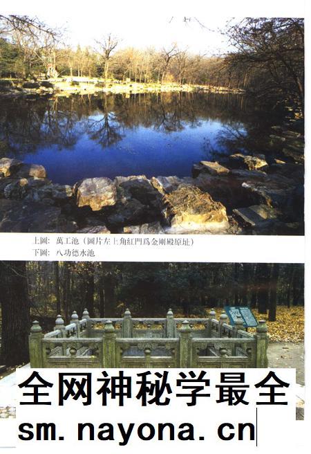 灵谷寺志.pdf电子版_江苏省志插图4 灵谷寺志.pdf电子版_江苏省志插图4