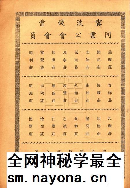 浙东文化-015-16期.pdf电子版_浙江省志插图4 浙东文化-015-16期.pdf电子版_浙江省志插图4