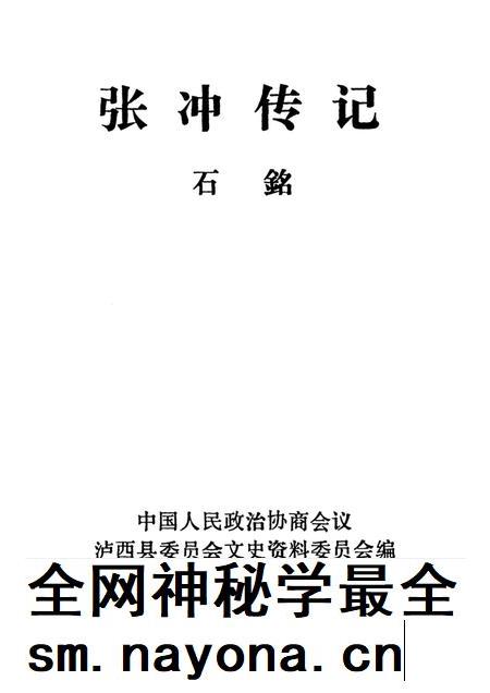 泸西县文史资料选辑(第二辑).pdf电子版_云南省志插图2 泸西县文史资料选辑(第二辑).pdf电子版_云南省志插图2