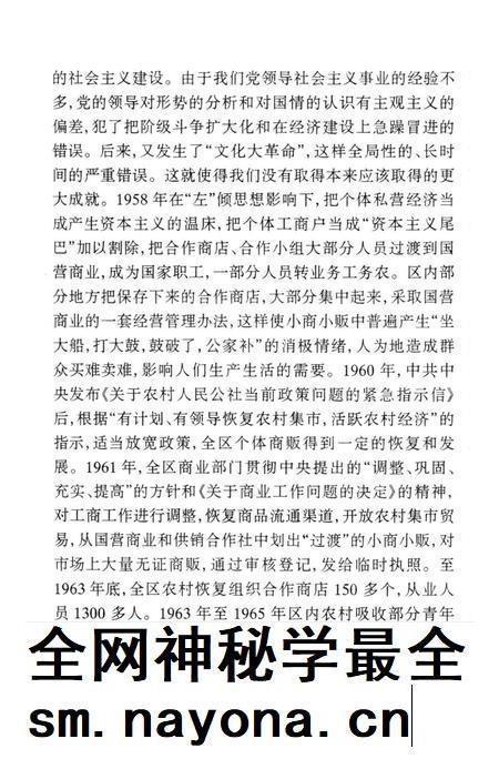 永州文史第一辑.pdf电子版_湖南省志插图3 永州文史第一辑.pdf电子版_湖南省志插图3