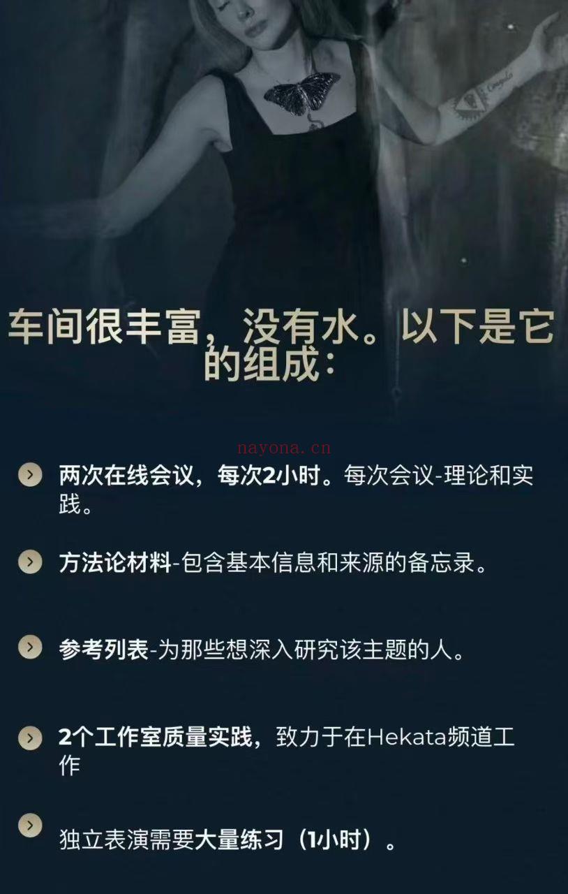 赫卡忒实践课
