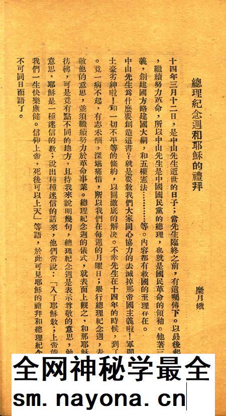 知了-006期.pdf电子版_浙江省志插图1 知了-006期.pdf电子版_浙江省志插图1