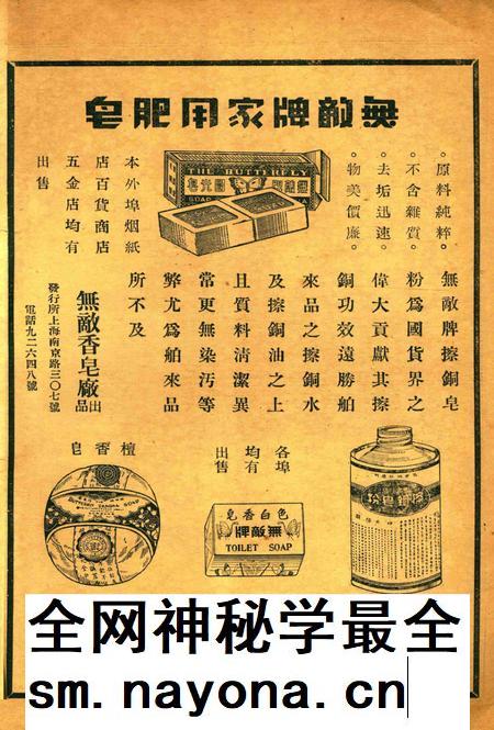 正俗 [世界红卍字会全浙办事处正俗杂志社 主编]-002卷1期.pdf电子版_浙江省志插图2