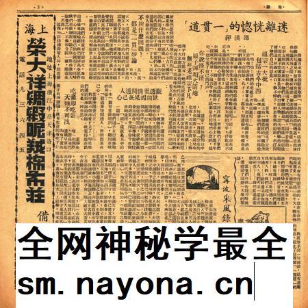 甬潮-018-19期.pdf电子版_浙江省志插图2