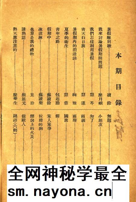 知了-012期.pdf电子版_浙江省志插图1 知了-012期.pdf电子版_浙江省志插图1