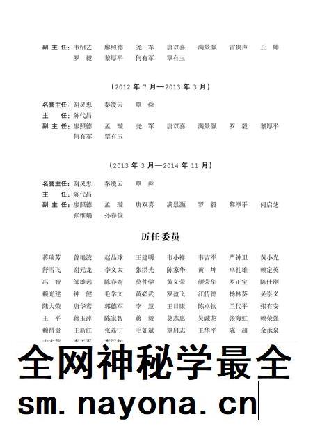 荔浦县志1991-2005.pdf电子版_广西壮族自治区志插图4