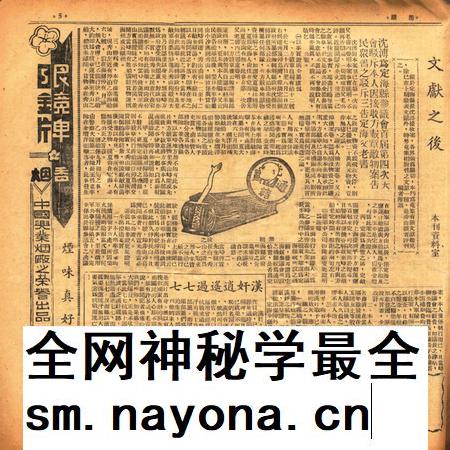 甬潮-018-19期.pdf电子版_浙江省志插图4