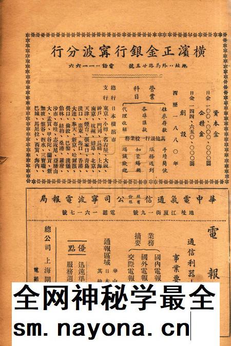 浙东文化-006期.pdf电子版_浙江省志插图4 浙东文化-006期.pdf电子版_浙江省志插图4