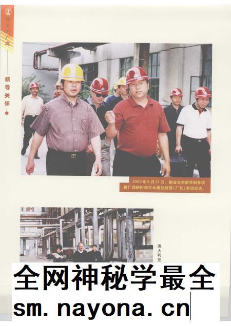 景坎糖厂志.pdf电子版_云南省志插图5 景坎糖厂志.pdf电子版_云南省志插图5