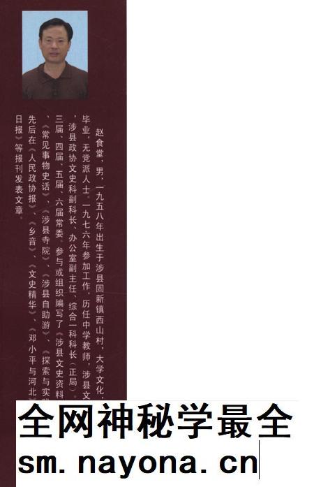 涉县文史资料(第五辑).pdf电子版_河北省志插图1 涉县文史资料(第五辑).pdf电子版_河北省志插图1