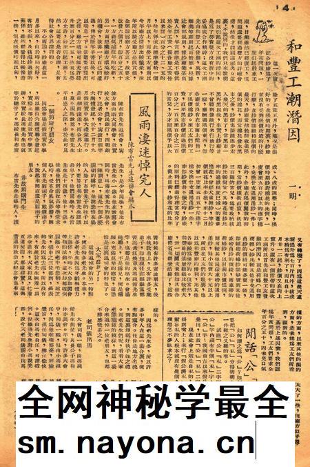 甬潮-新004期.pdf电子版_浙江省志插图3 甬潮-新004期.pdf电子版_浙江省志插图3