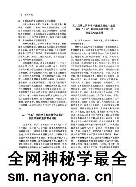 沧县年鉴 2000年卷(总第5卷).pdf电子版_河北省志插图1