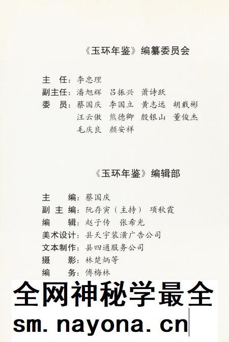 玉环年鉴2003.pdf电子版_浙江省志插图5 玉环年鉴2003.pdf电子版_浙江省志插图5