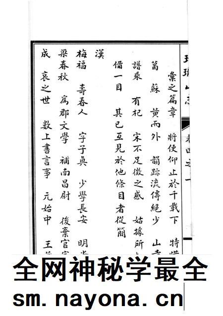 玲珑山志 四卷.pdf电子版_其他志插图2 玲珑山志 四卷.pdf电子版_其他志插图2