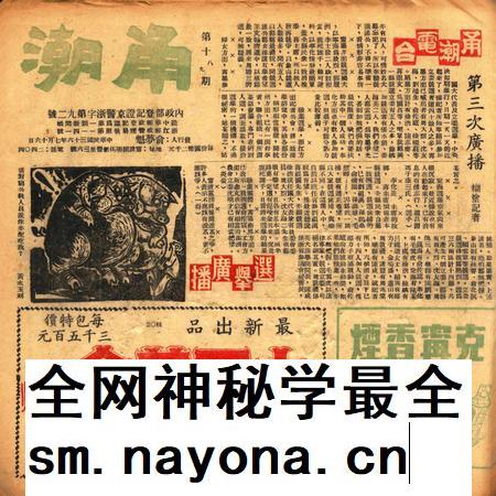 甬潮-018-19期.pdf电子版_浙江省志插图