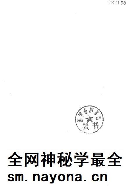 汨罗电力志.pdf电子版_湖南省志插图2