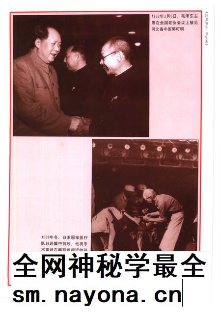 河北省志 第86卷 卫生志.pdf电子版_河北省志插图5