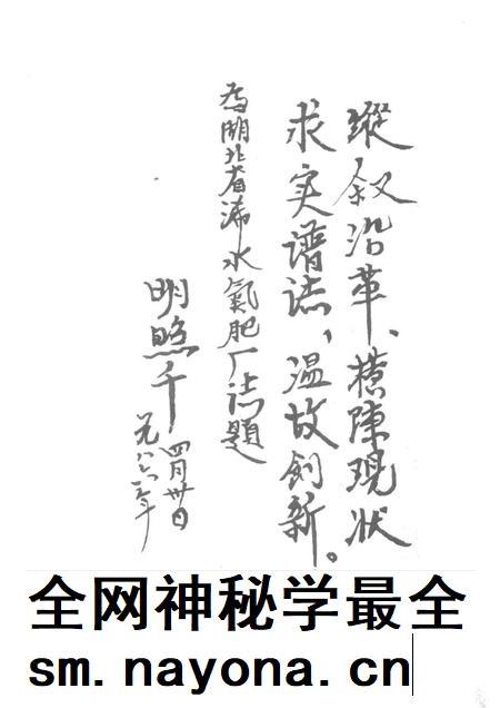 浠水氮肥厂志.pdf电子版_湖北省志插图3 浠水氮肥厂志.pdf电子版_湖北省志插图3