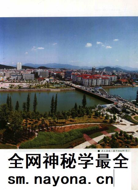 武义县志（1986-2005）.pdf电子版_浙江省志插图4