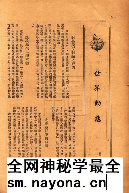 浙东文化-006期.pdf电子版_浙江省志插图5 浙东文化-006期.pdf电子版_浙江省志插图5