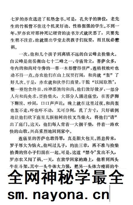 湘潭英烈 第一辑.pdf电子版_湖南省志插图2 湘潭英烈 第一辑.pdf电子版_湖南省志插图2