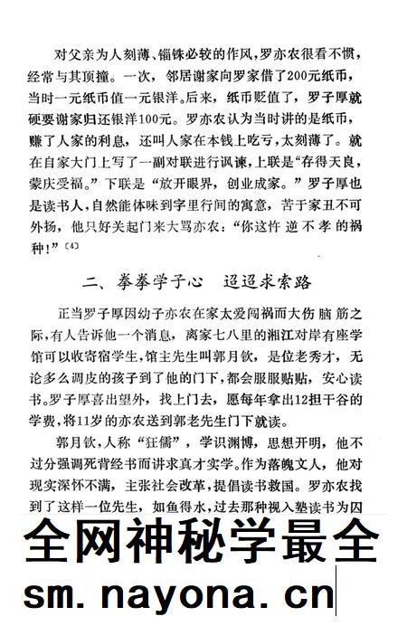 湘潭英烈 第一辑.pdf电子版_湖南省志插图4 湘潭英烈 第一辑.pdf电子版_湖南省志插图4
