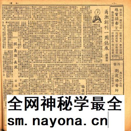 甬潮-018-19期.pdf电子版_浙江省志插图1