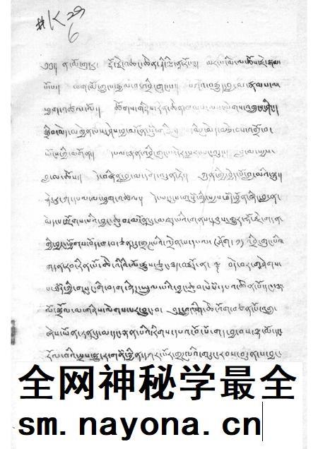 直贡寺志(藏文).pdf电子版_西藏自治区志插图1 直贡寺志(藏文).pdf电子版_西藏自治区志插图1