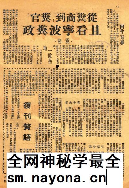 甬潮-新001期.pdf电子版_浙江省志插图1 甬潮-新001期.pdf电子版_浙江省志插图1