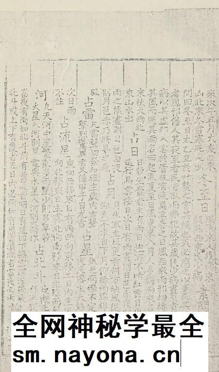 特开玉环志（2）.pdf电子版_浙江省志插图5