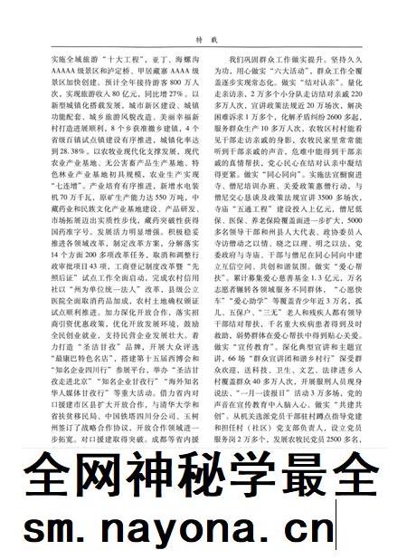 甘孜州年鉴(2015).pdf电子版_四川省志插图2 甘孜州年鉴(2015).pdf电子版_四川省志插图2