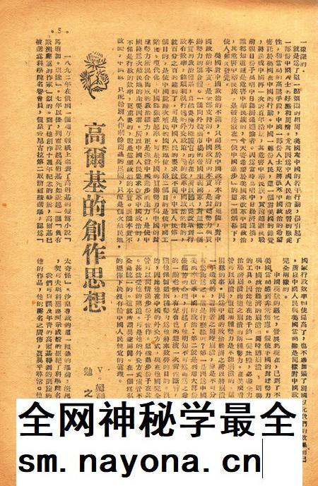 春风-第三卷第八期19492.16.pdf电子版_浙江省志插图4