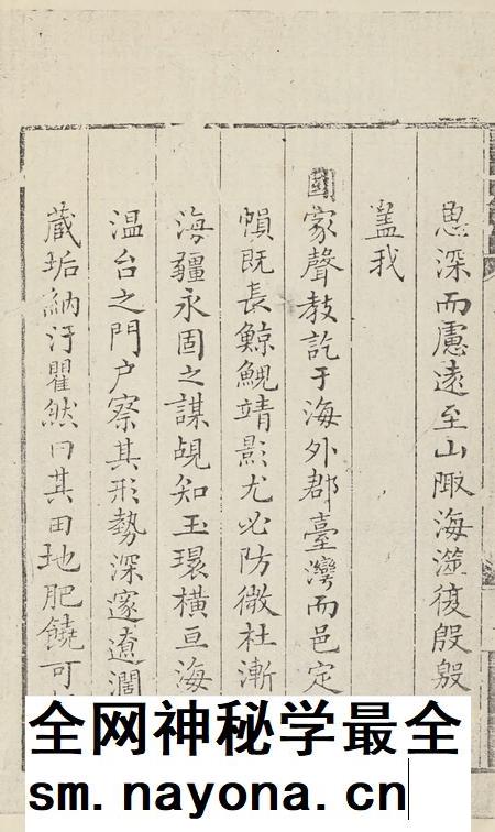 特开玉环志（1）.pdf电子版_浙江省志插图5