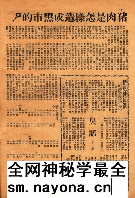甬潮-新001期.pdf电子版_浙江省志插图3 甬潮-新001期.pdf电子版_浙江省志插图3