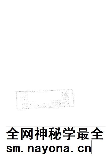 濮阳县年鉴（1998）.pdf电子版_河南省志插图3