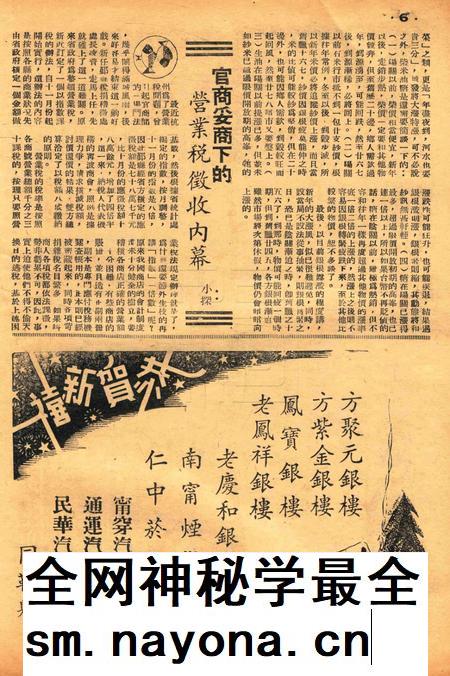甬潮-新004期.pdf电子版_浙江省志插图5 甬潮-新004期.pdf电子版_浙江省志插图5