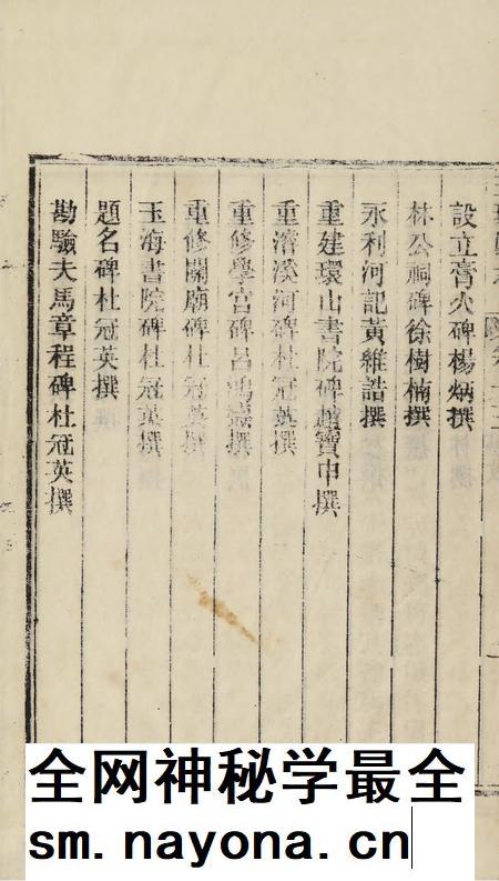 玉环厅志(7).pdf电子版_浙江省志插图5 玉环厅志(7).pdf电子版_浙江省志插图5