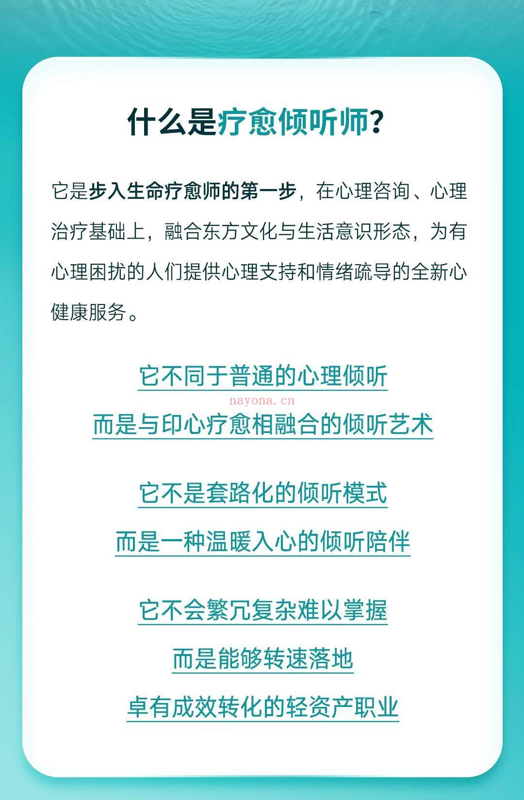 施威·疗愈倾听师