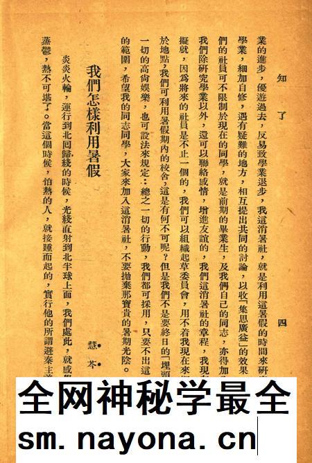 知了-012期.pdf电子版_浙江省志插图5 知了-012期.pdf电子版_浙江省志插图5