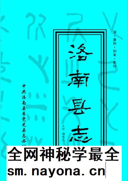 洛南县志3.pdf电子版_陕西省志插图 洛南县志3.pdf电子版_陕西省志插图