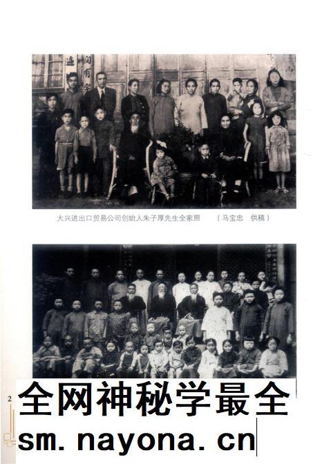 腾冲历史上的商号.pdf电子版_云南省志插图4
