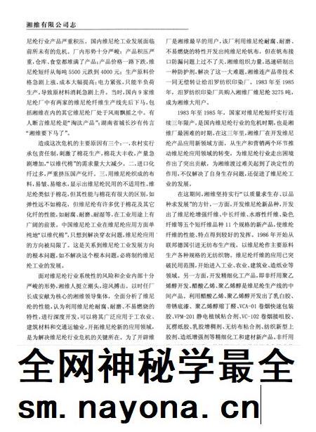 湘维志（1970—2010）.pdf电子版_湖南省志插图5
