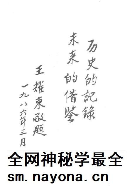 浠水氮肥厂志.pdf电子版_湖北省志插图4 浠水氮肥厂志.pdf电子版_湖北省志插图4